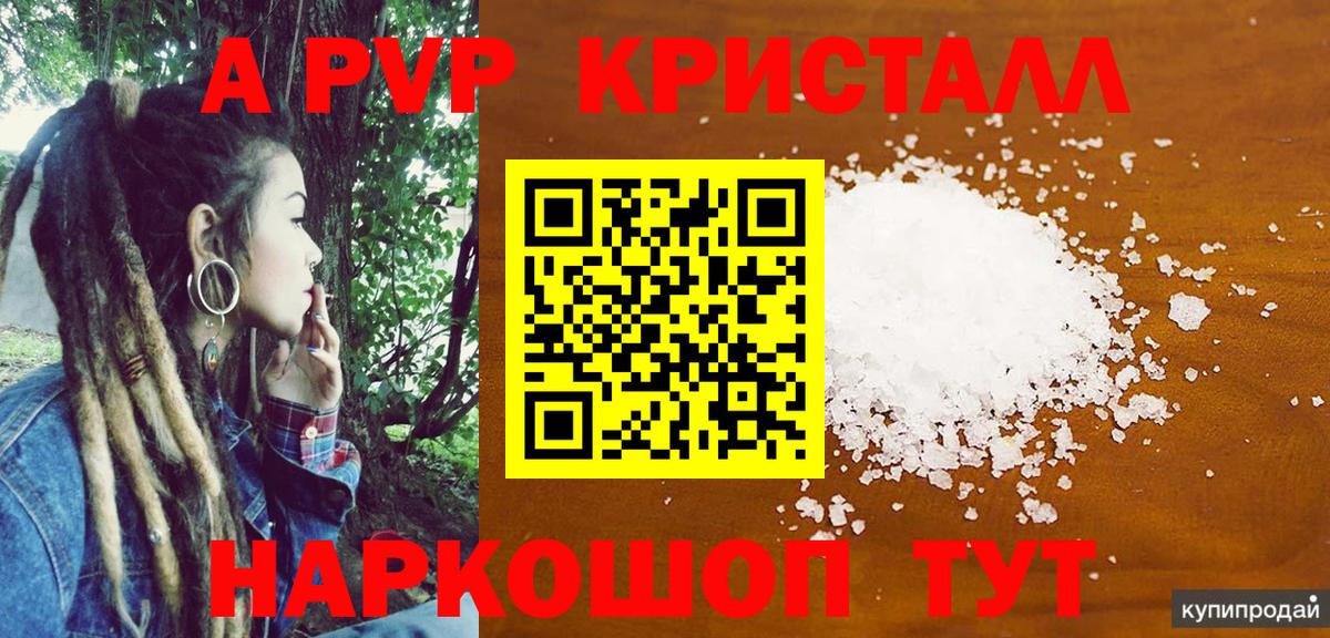 A PVP мука  А ПВП СК  Вход с VPN  Alpha PVP  где продают   Кондопога 