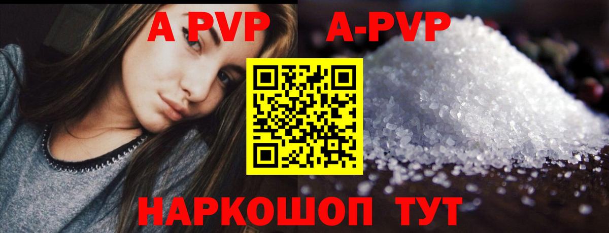Alpha PVP Crystall Кондопога