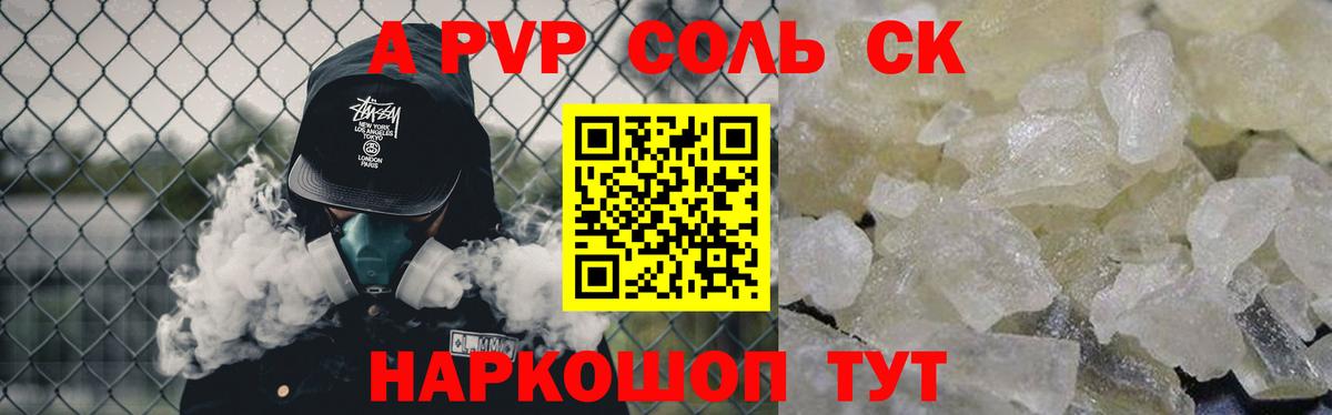 APVP крисы CK  Alpha-PVP мука  Кондопога 