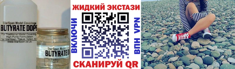 Бутират жидкий экстази  Кондопога 