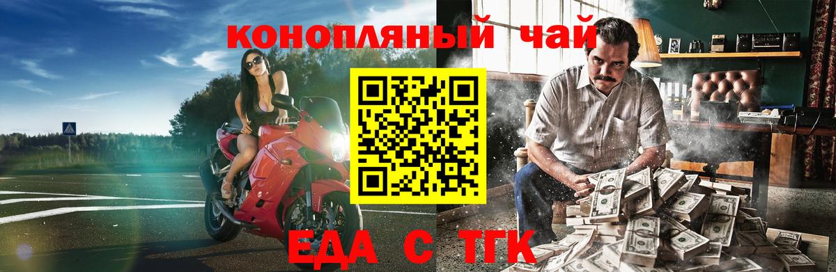 Печенье с ТГК марихуана  Вход с VPN  Кондопога 