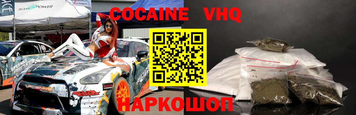 Кондопога  COCAIN Columbia  COCAIN FishScale  КОКАИН  Вход с VPN 