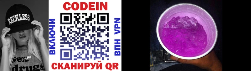 где продают наркотики  Кондопога  Codein Purple Drank 
