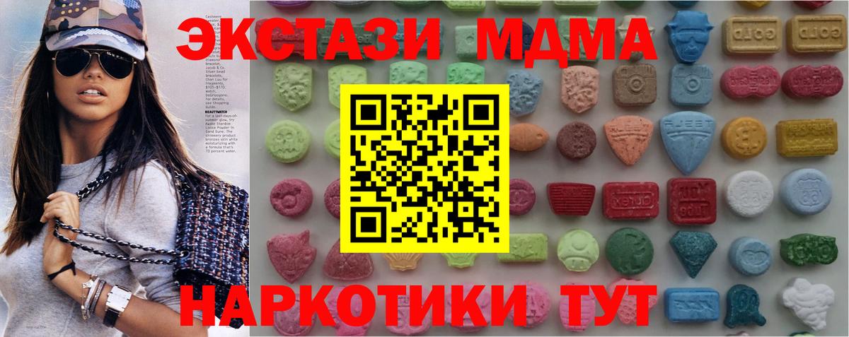 мега ССЫЛКА  Вход с VPN  Ecstasy VHQ  Кондопога  ЭКСТАЗИ Cube 