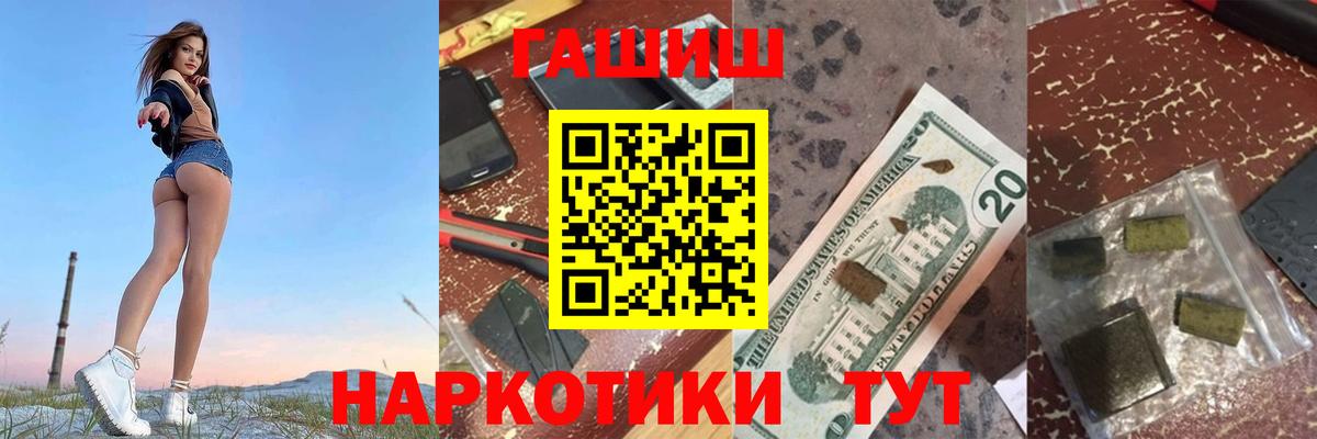 ГАШ  Кондопога  ГАШ hashish 