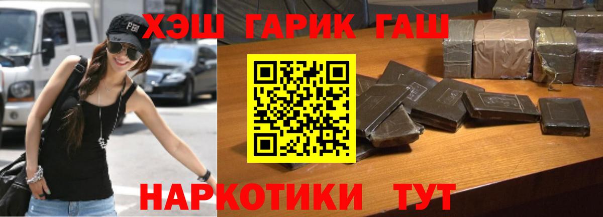Гашиш убойный Кондопога