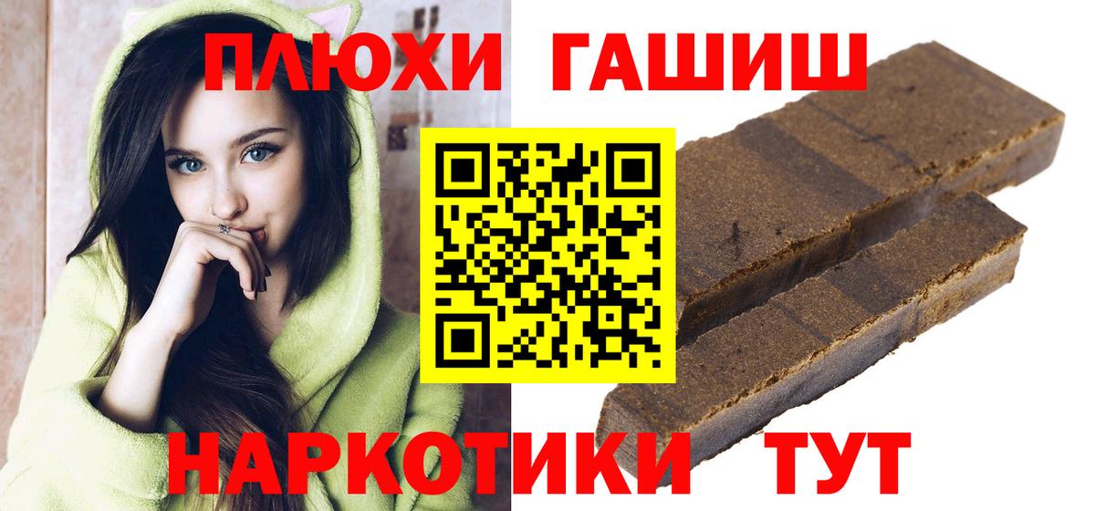 ГАШИШ гашик Кондопога