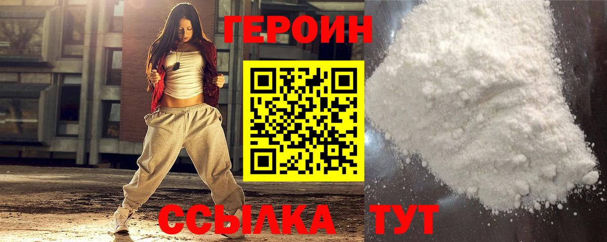 Героин герыч  Героин  Кондопога 