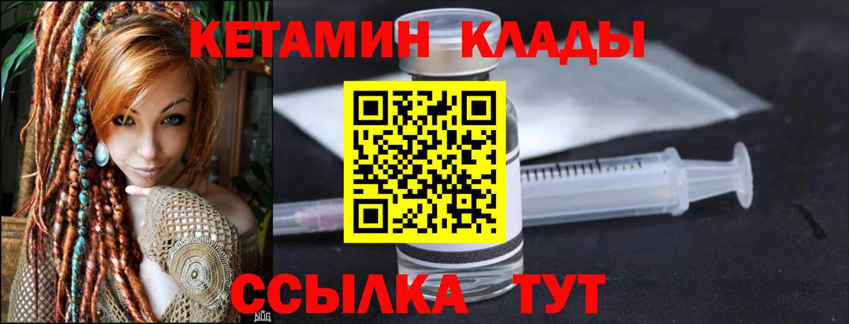 Кондопога  КЕТАМИН ketamine  Вход с VPN 
