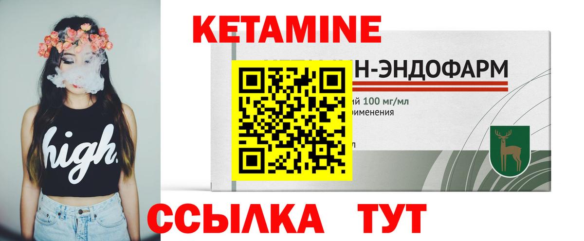КЕТАМИН ketamine  Кондопога  КЕТАМИН VHQ 