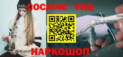 кокаин премиум Балашиха