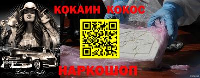 кокаин премиум Балашиха
