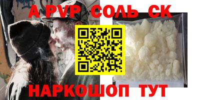 apvp Балаково