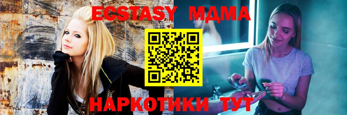 МДМА crystal  MDMA  Кондопога  Вход с VPN  МДМА Molly 
