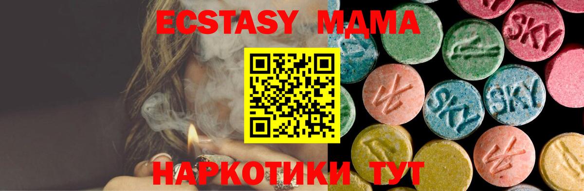 MDMA кристаллы  MDMA молли  MDMA  Кондопога 