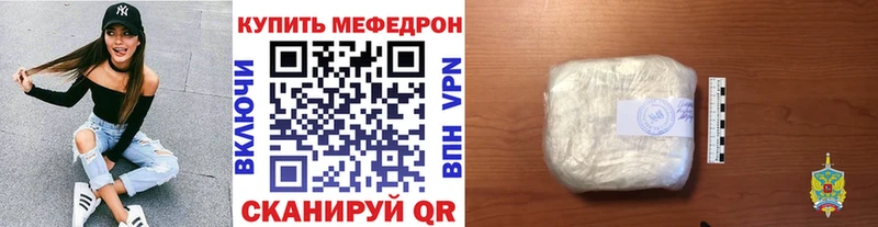 купить наркоту Кондопога Меф mephedrone
