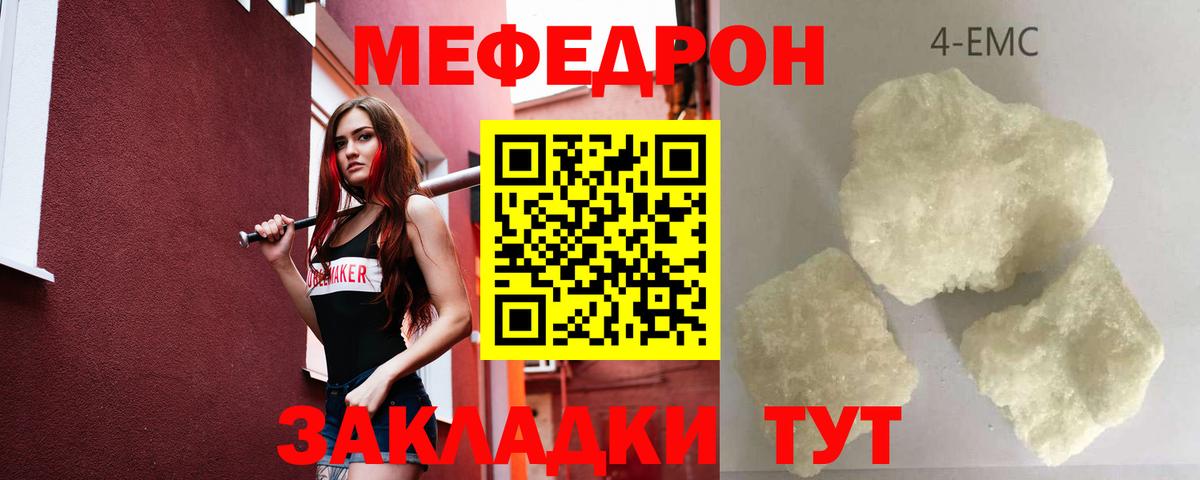 Мефедрон мука Кондопога