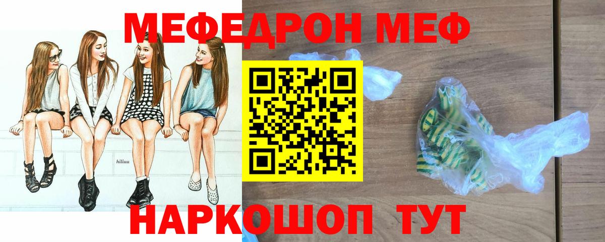 Мефедрон  Кондопога  МЯУ-МЯУ  МЕФ мяу мяу  МЕФ VHQ 
