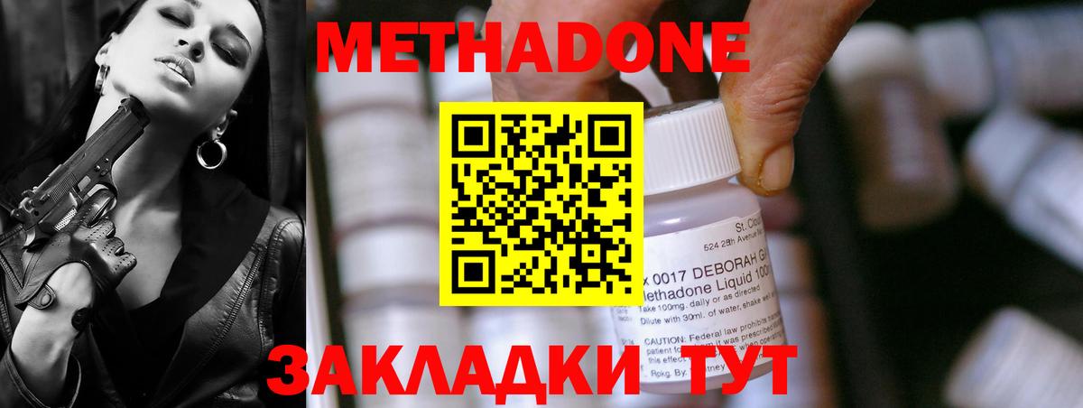 МЕТАДОН мёд Кондопога