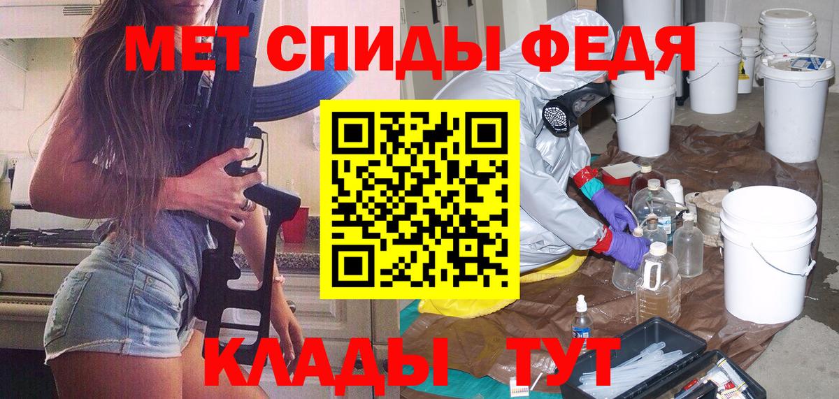 МЕТАМФЕТАМИН кристалл Кондопога
