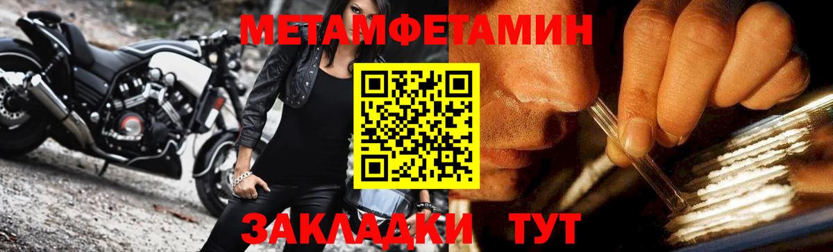 Метамфетамин  Кондопога  Первитин пудра  Первитин пудра 