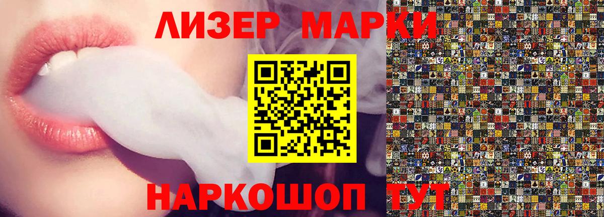 Марки 25I-NBOMe 1,5мг  Марки 25I-NBOMe 1,5мг  Кондопога 