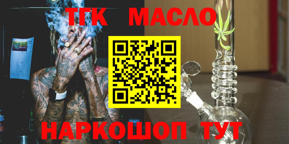 Дистиллят ТГК концентрат  hydra   ТГК концентрат  Кондопога  Вход с VPN 