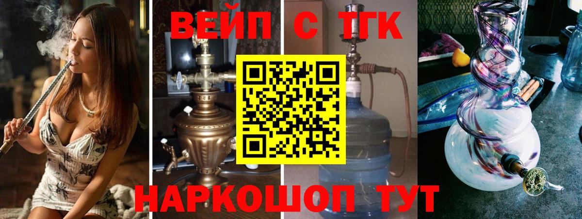 ТГК гашишное масло Кондопога